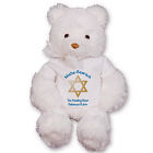 Personalized Blue Star of David Teddy Bear - 17" GU15235-4762