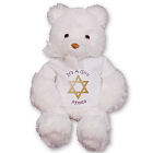 Personalized Blue Star of David Teddy Bear - 17" GU15235-4763